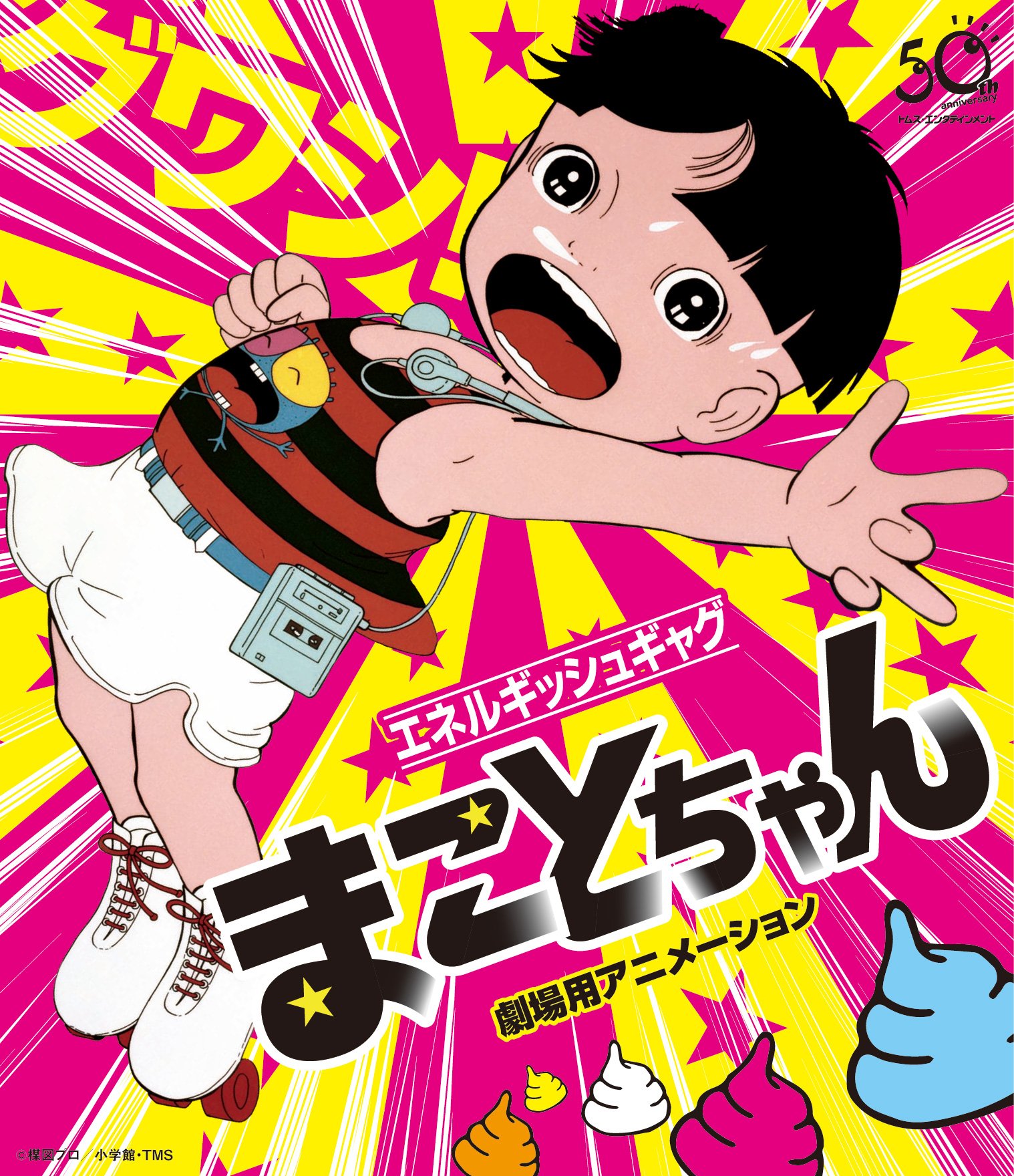 Makotochan Theatrical Anime Blu-ray [Japan Import] CRXI-1002 - Limited Edition Collectible for Anime Fans & Home Theater Enthusiasts