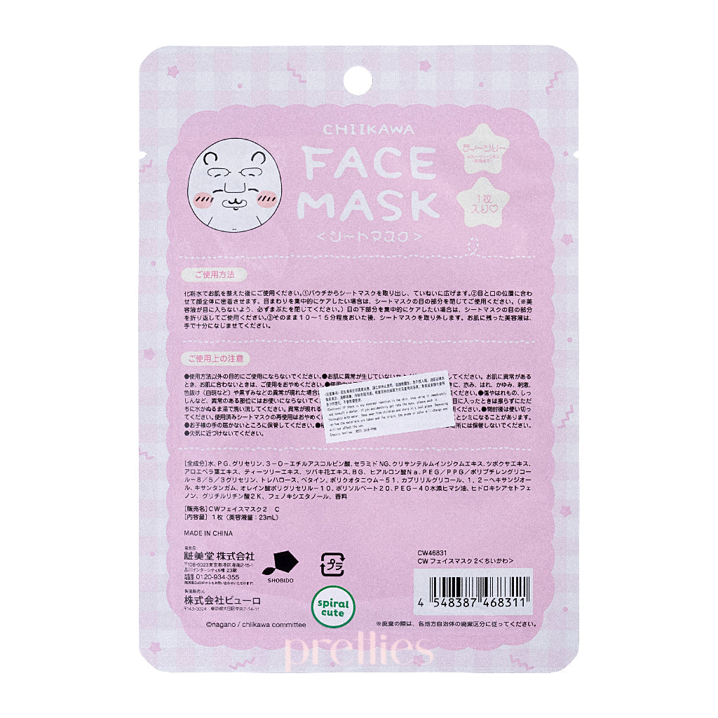 Chiikawa Hydrating Face Mask for Dry Skin - Soothing & Moisturizing Sheet Mask for Daily Skincare & Relaxation