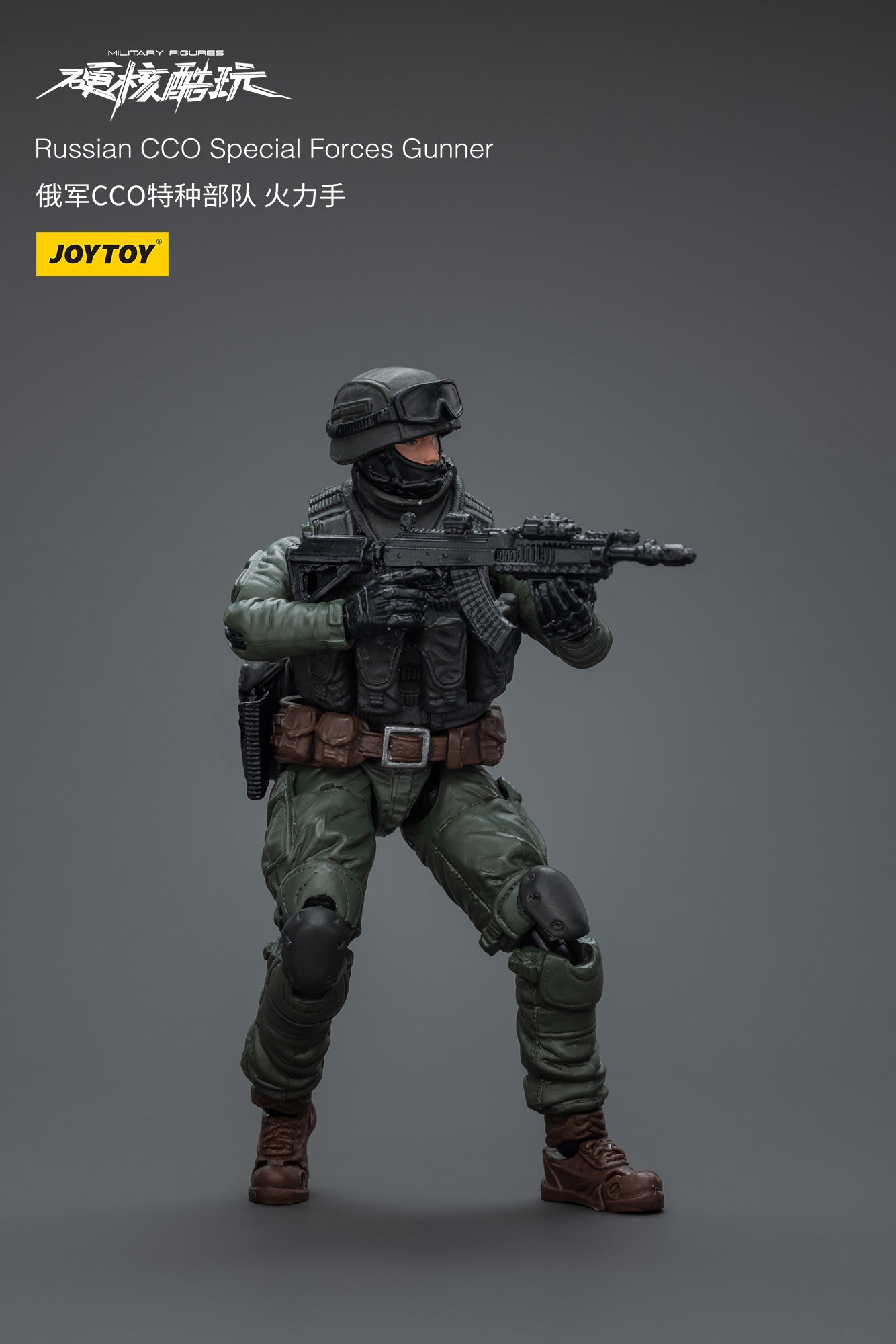 1/18 JOYTOY 3.75 Inch Russian CCO Special Forces Action Figure - Highly Detailed Collectible Military Model for Display & Gaming Scenes