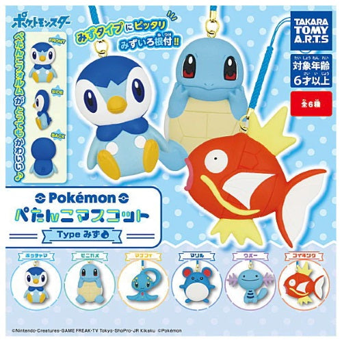 Pokemon Water Type Petanko Mascot Keychain - Takara Tomy 1 Inch Collectible Figure for Backpacks, Keys & Gifts | Cute Anime Accessory for Fans & Kids