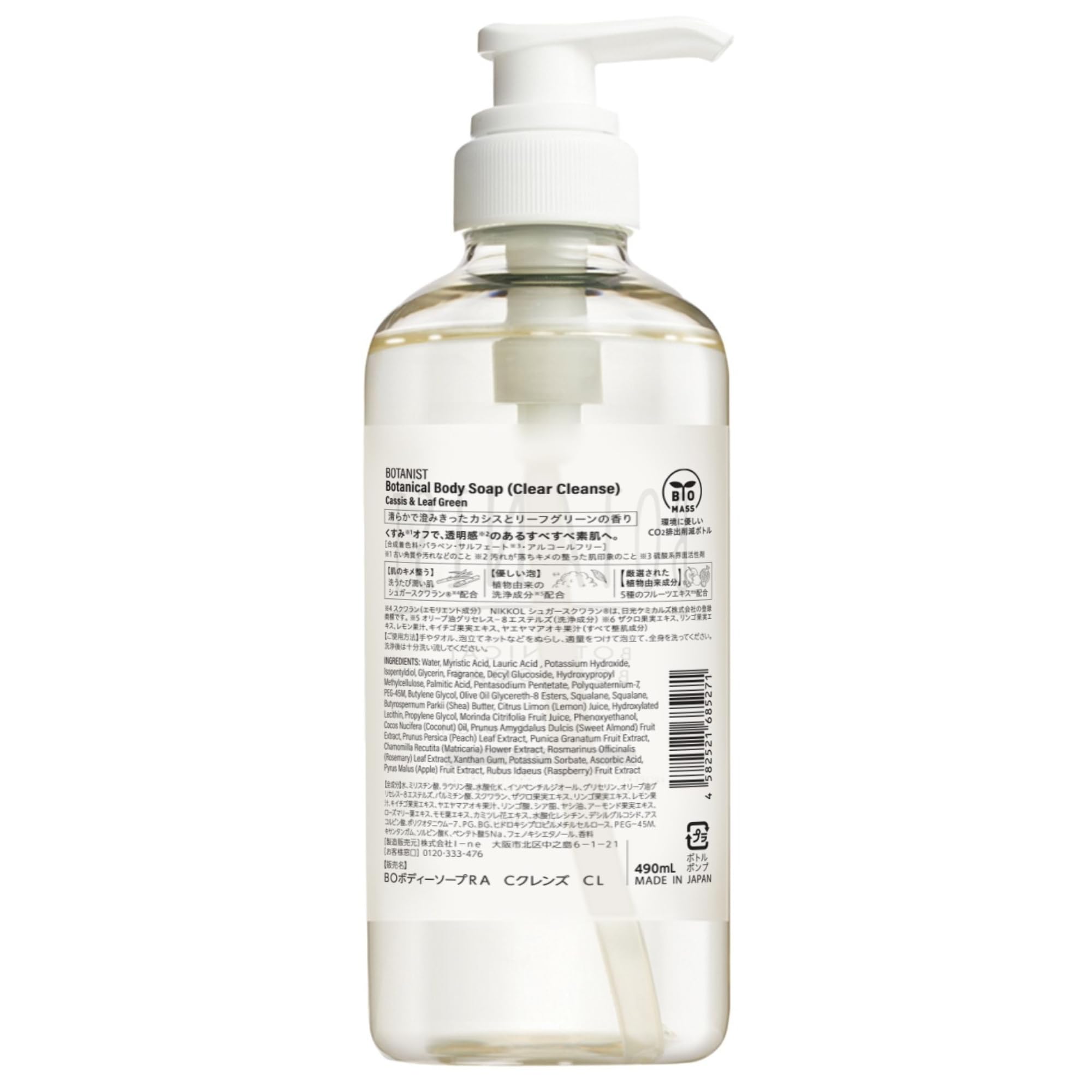 Botanist Moisturizing Daily Body Wash for Sensitive Dry Skin - Shea Butter & Coconut Oil Enriched, Sulfate & Paraben Free - Unisex Cleansing Gel (Cassis Leaf & Leaf Green Scent, 16.5 Fl Oz/490mL) - Perfect for Gentle Shower & Bath Time Relaxation