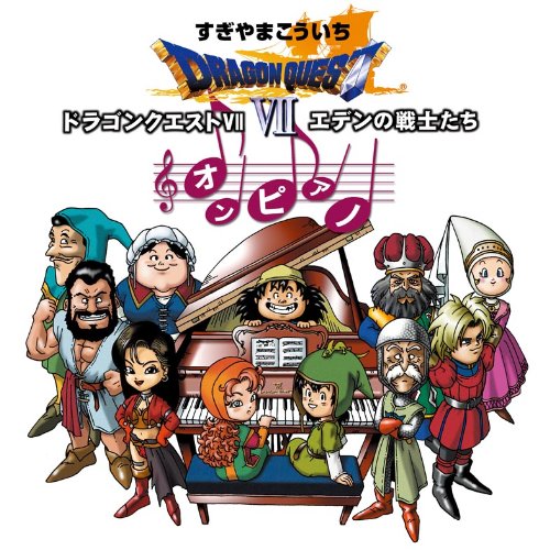 Dragon Quest VII Piano Music for Gaming & Relaxation