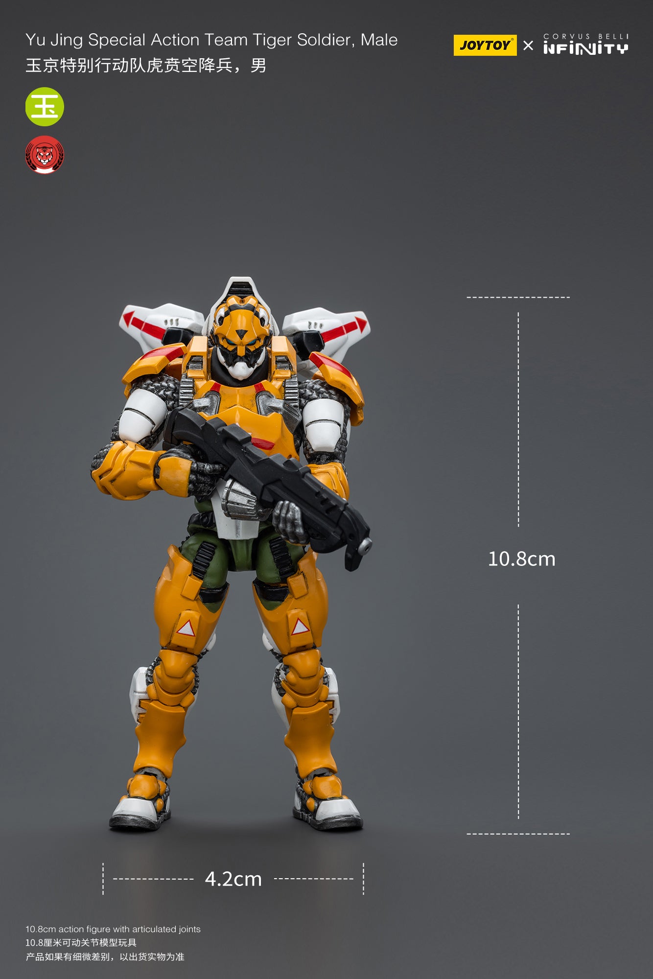 JOYTOY 1/18 Scale Infinity Yu Jing Special Action Team Black Ops Tiger Soldier Action Figure - Collectible Military Model for Display & Wargaming Scenes
