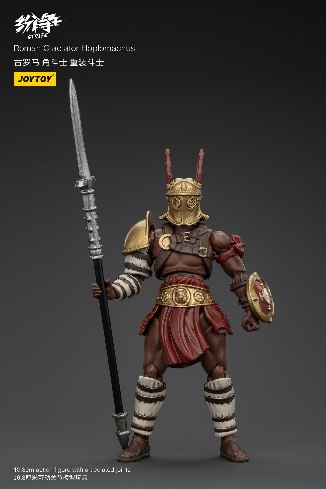 1/18 JOYTOY Action Figure - Strife Roman Gladiator Collectible Toy for Adults | Highly Detailed Warrior Model | Perfect for Display, Collection & Role-Playing Games (RPG)