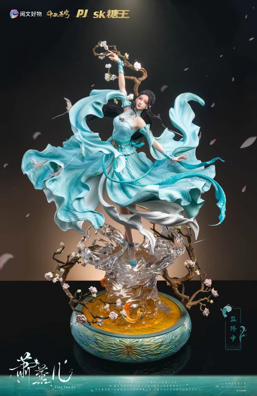 PIJI Studio Licensed Xiao Xun'er Cosplay Costume | Official Merchandise for Anime & Comic Conventions | Perfect for Cosplay Events, Halloween, and Collectors