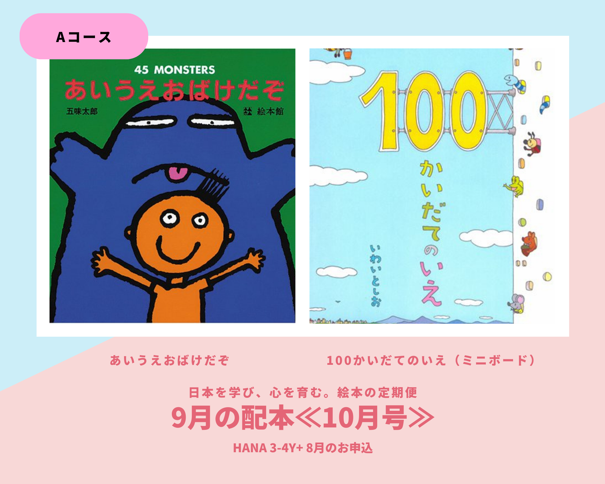Japanese Hiragana & Katakana Learning Book - HANA 3 4 Years Old - Cultivate Mind & Heart with Traditional Japanese Textbook | Perfect for Preschool Education & Early Childhood Language Development