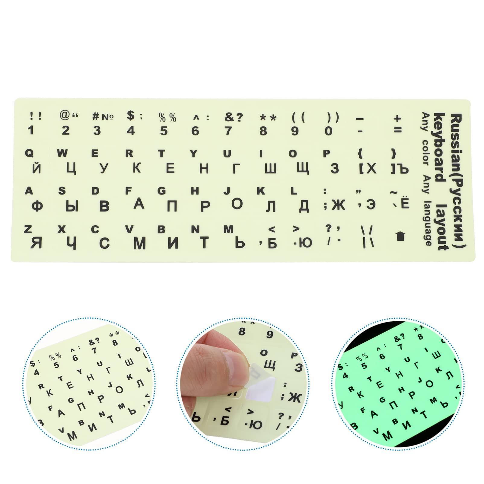 Glow in The Dark Russian Keyboard Stickers for Laptop - Luminous Replacement Letters, Light Up Keyboard Cover - Perfect for Night Typing & Gaming (Russian Layout)