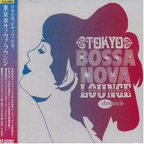 Tokyo Bossa Nova Lounge Music - Relaxing Brazilian Jazz for Coffee Shops, Dinner Parties & Romantic Atmospheres