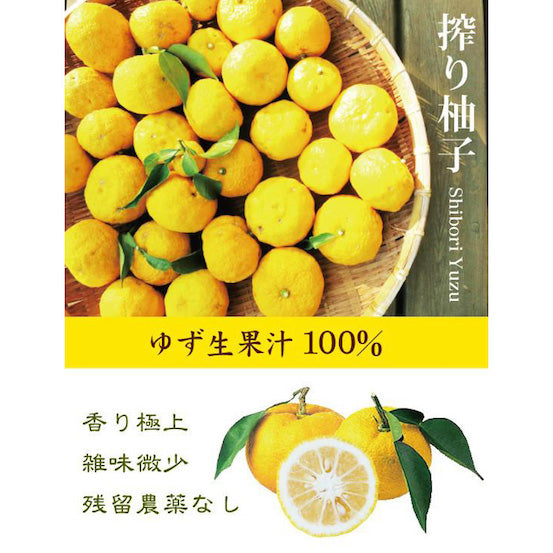 YUZUYA HONTEN 100% Pure Yuzu Juice - Unsweetened Japanese Citron Fruit Juice for Cocktails, Cooking & Healthy Drinks | Premium Yuzu Extract for Asian Cuisine & Mixology