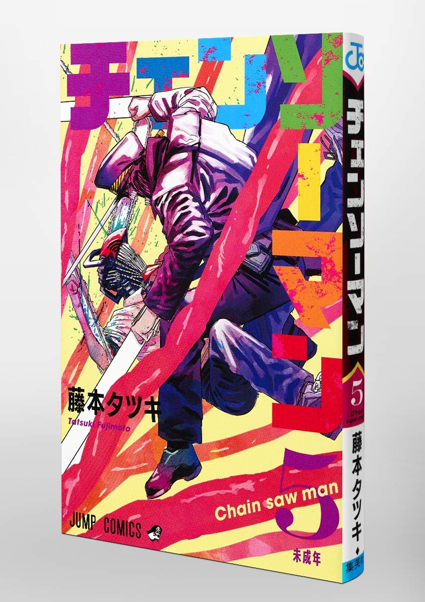 Chainsaw Man Vol.5 Manga - Japanese Edition | Action-Packed Shonen Series | Perfect for Anime Fans & Collectors | Great Gift for Manga Lovers