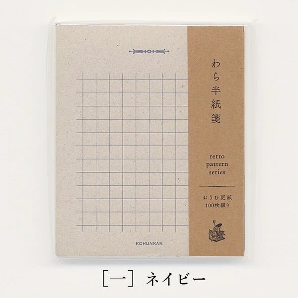 Vintage Retro Pattern Nostalgic Texture Straw Writing Paper - Kohunkan Kappansho for Journaling, Scrapbooking & Calligraphy