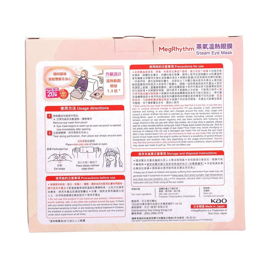 MEGRHYTHM Steam Eye Mask 20 Pack - Soothing Warm Compress for Dry Eyes, Stress Relief & Better Sleep - Perfect for Travel, Work & Relaxation
