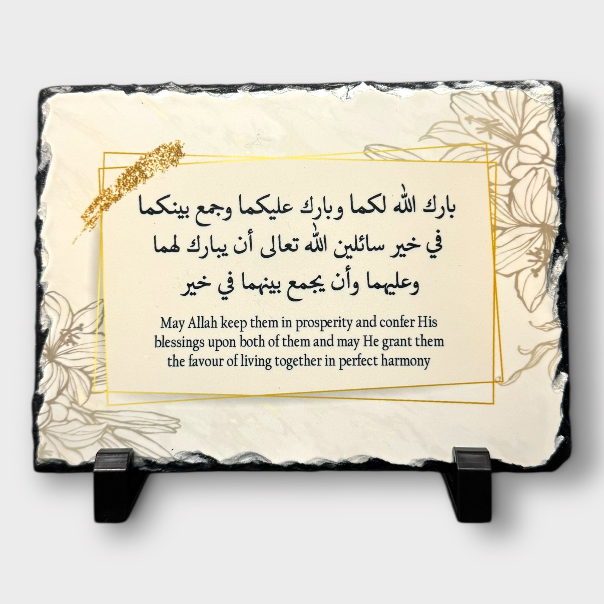 Marriage Dua Slate - Islamic Wedding Prayer Plaque - Perfect for Muslim Nikkah Ceremony, Home Decoration & Wedding Gift