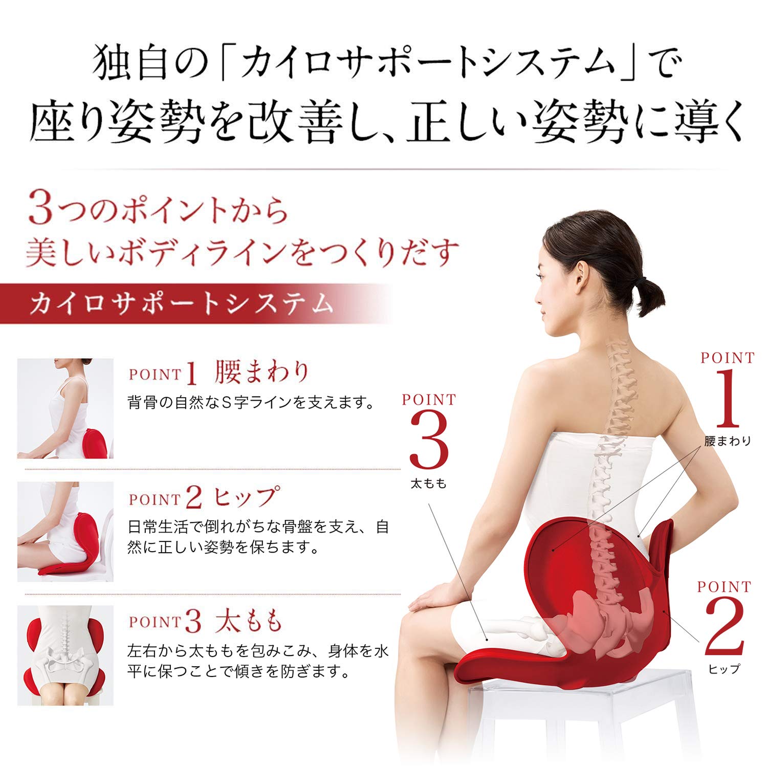 MTG Body Make Seat Style Red - Posture Corrector for Office & Home Use, Comfortable Back Support Cushion for Better Sitting Posture