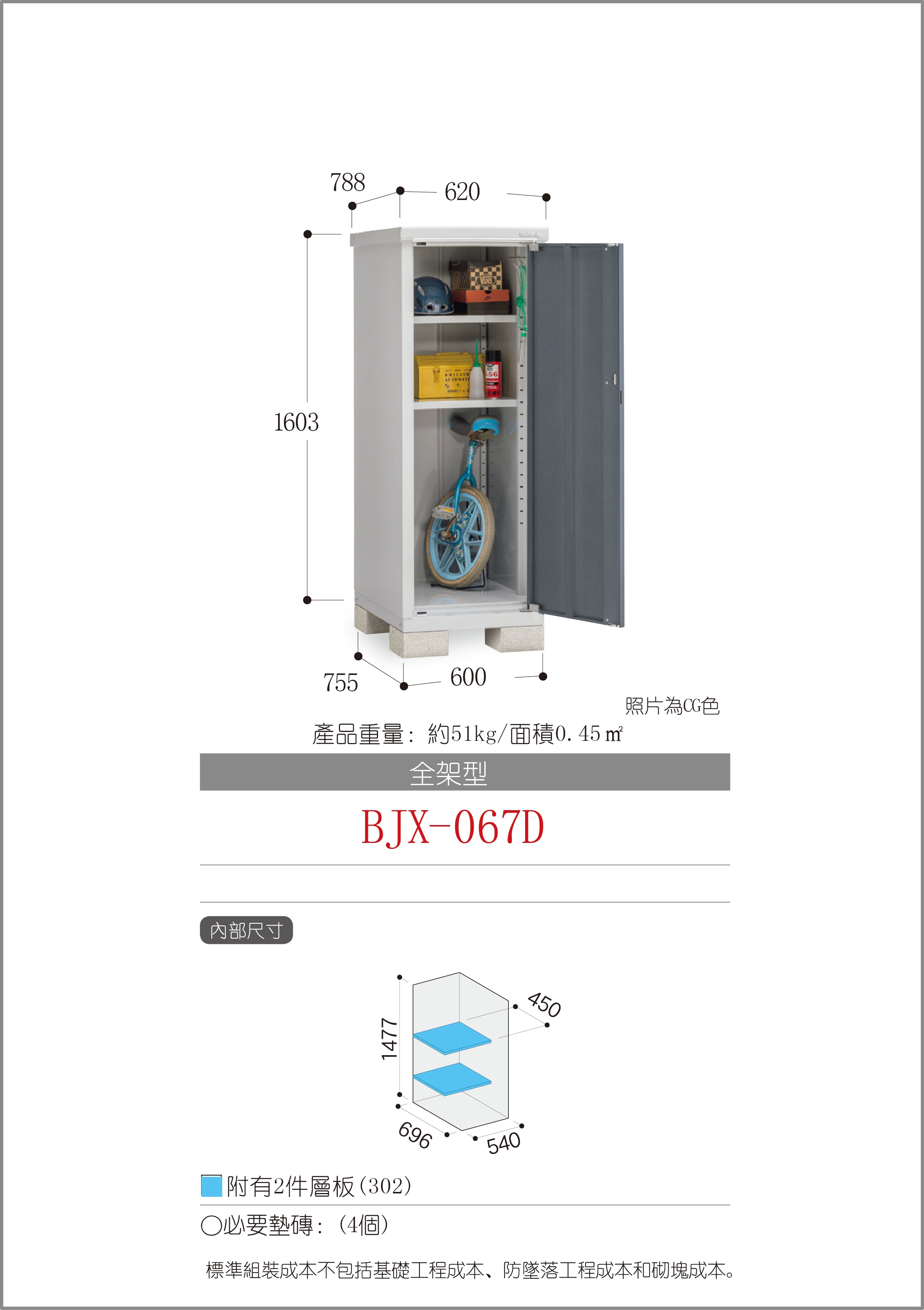 Pre-Order Inaba Outdoor Storage Cabinet BJX-067D - 62x78.8x160.3cm (0.783m³ Capacity) - Weatherproof Garage & Patio Storage Solution for Tools, Gardening Supplies & Outdoor Equipment