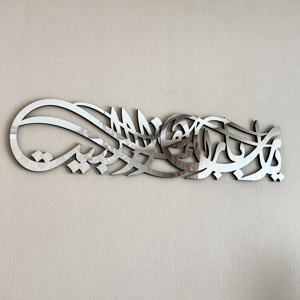 Diwani Style Barakah Dua Islamic Wall Art - Handcrafted Wooden Home Decor for Prayer Room, Living Room & Office - Arabic Calligraphy Muslim Gift