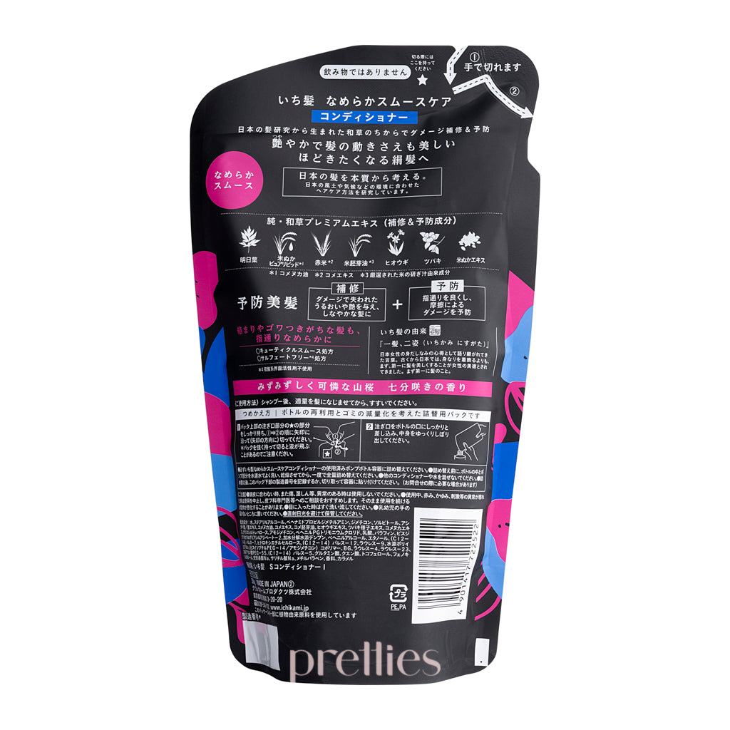 Kracie ICHIKAMI Smoothing Hair Conditioner 330g Refill Pack (722522) - Hydrating & Frizz Control for Silky Smooth Hair at Home or Salon