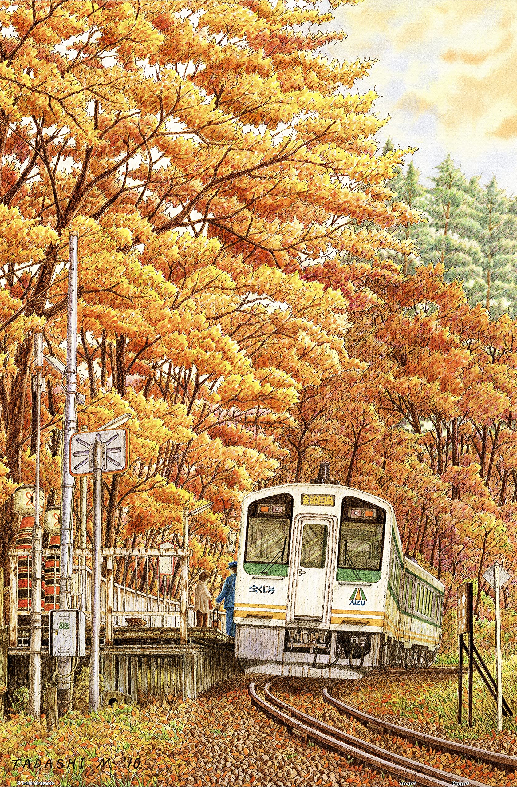 600 Piece Autumn Romance Jigsaw Puzzle for Adults by Tadashi Matsumoto | Premium Plastic Puzzle with Zero Dust & Easy Storage | Perfect for Home Decor, Relaxation & Family Game Night [H2400]