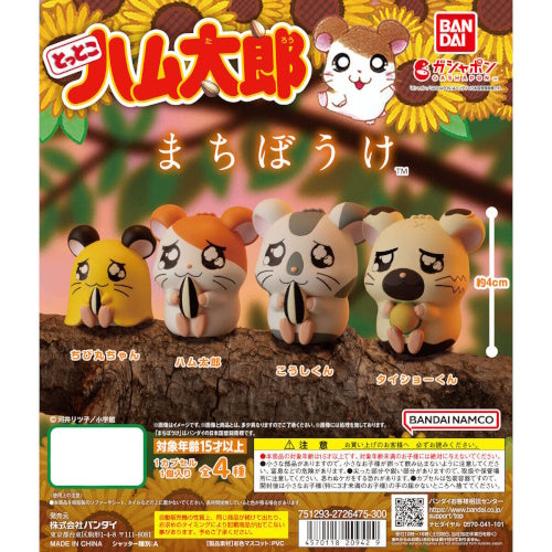 Hamtaro Machibouke Series 2 Inch Mini Figure by Bandai - Collectible Anime Toy for Kids, Fans & Display - Perfect for Gifts, Playtime & Anime Collections