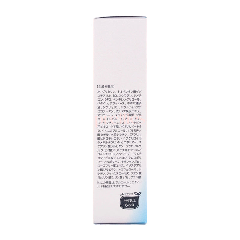 Fancl Moist Refine Emulsion II 30ml - Hydrating Moisturizer for Dry & Sensitive Skin | Japanese Skincare | Perfect for Daily Hydration & Night Care Routine