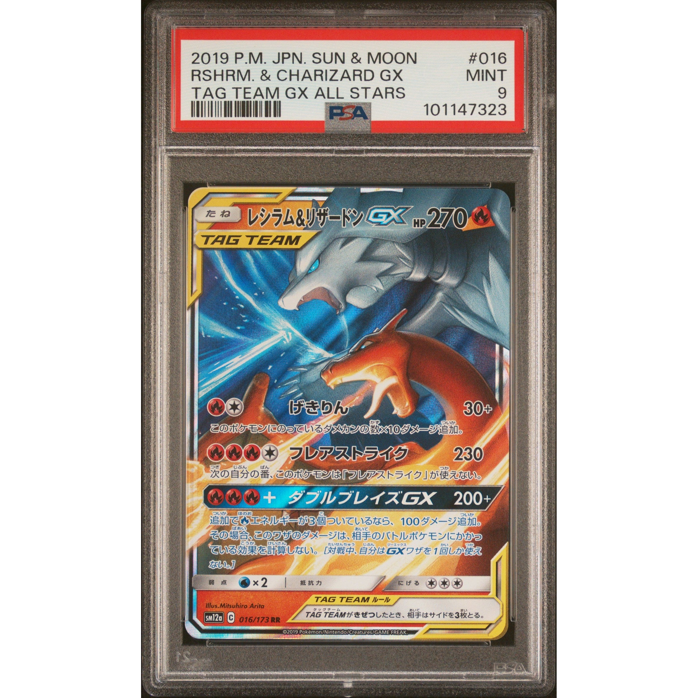 2019 Pokemon Japanese Tag Team GX All Stars Reshiram & Charizard GX 016/173 PSA 9 Graded Card - Collectible Trading Card Game for Pokemon Fans & Competitive Players