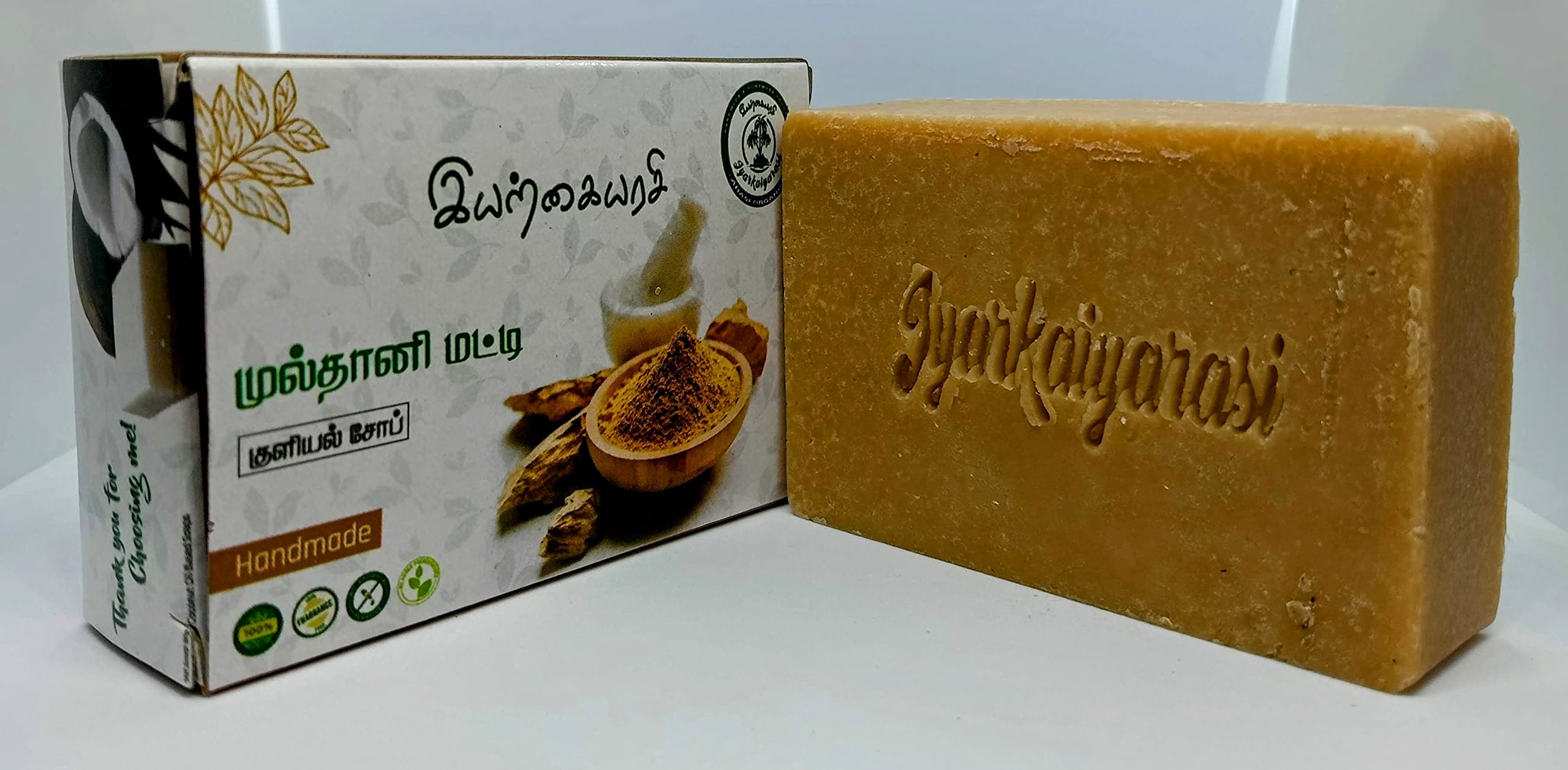 Pure Coconut Oil & Multani Mitti Vegan Bath Soap - Fragrance Free, Chemical Free, Handmade for All Skin Types (Pack of 1) | Gentle Cleansing & Moisturizing for Daily Skincare Routine