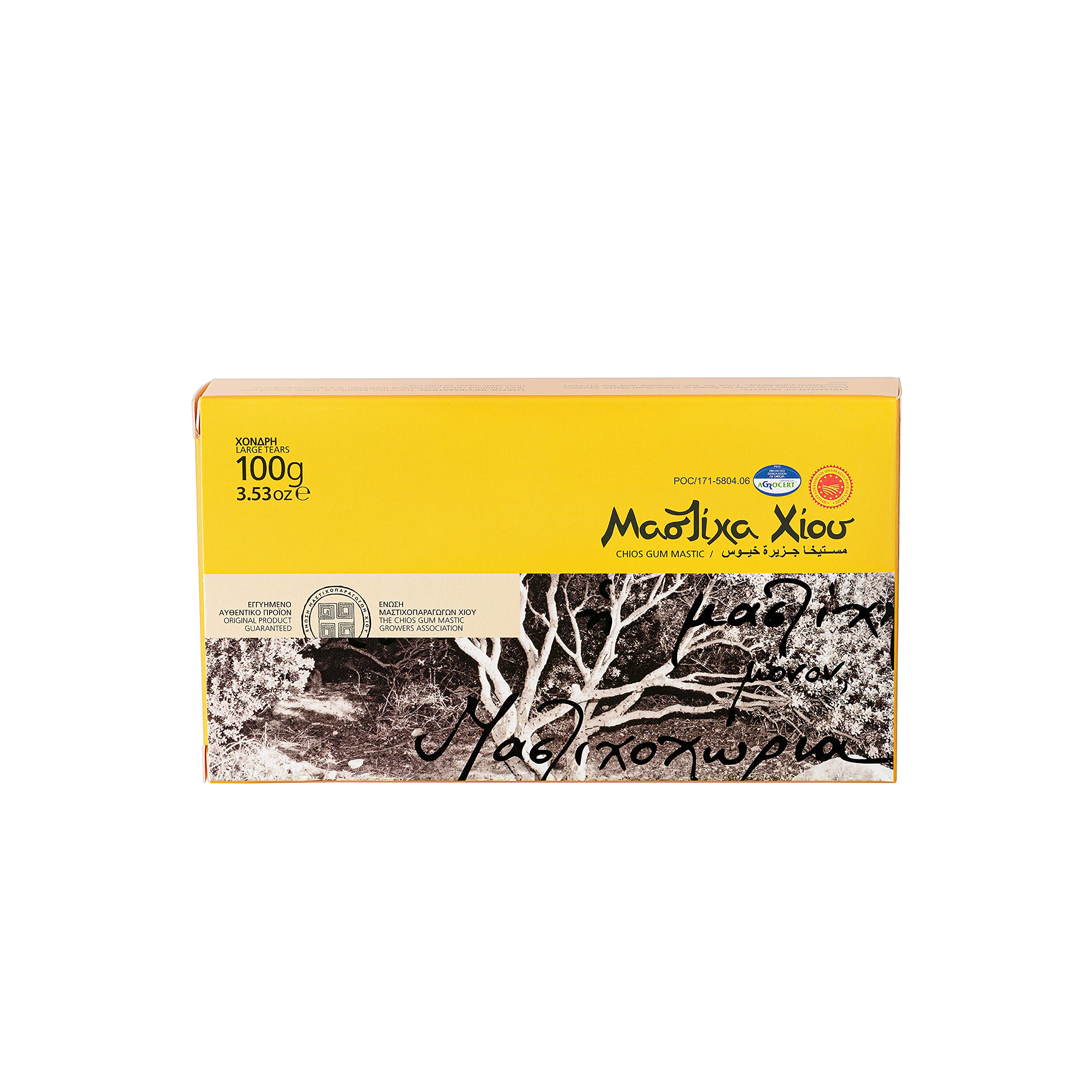 Greek Chios (Xios) Mastic Gum - Natural Resin for Digestive Health & Fresh Breath - 2 Pack (100g Each) - Perfect for Chewing Gum, Cooking & Oral Care