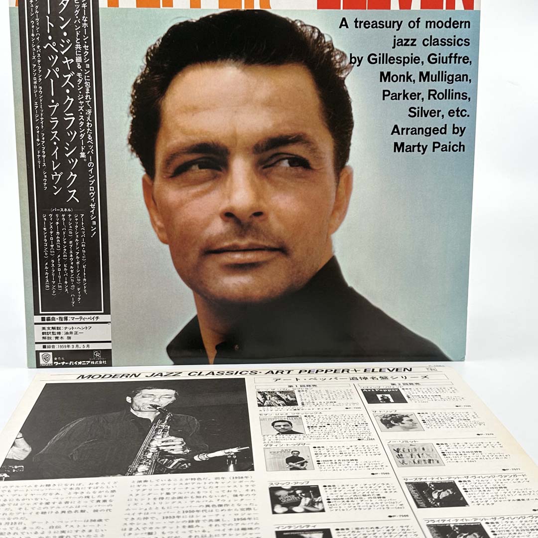 Art Pepper Jazz Music Album - Vinyl Record & Digital Download for Jazz Lovers | Perfect for Relaxing Evenings & Music Collectors