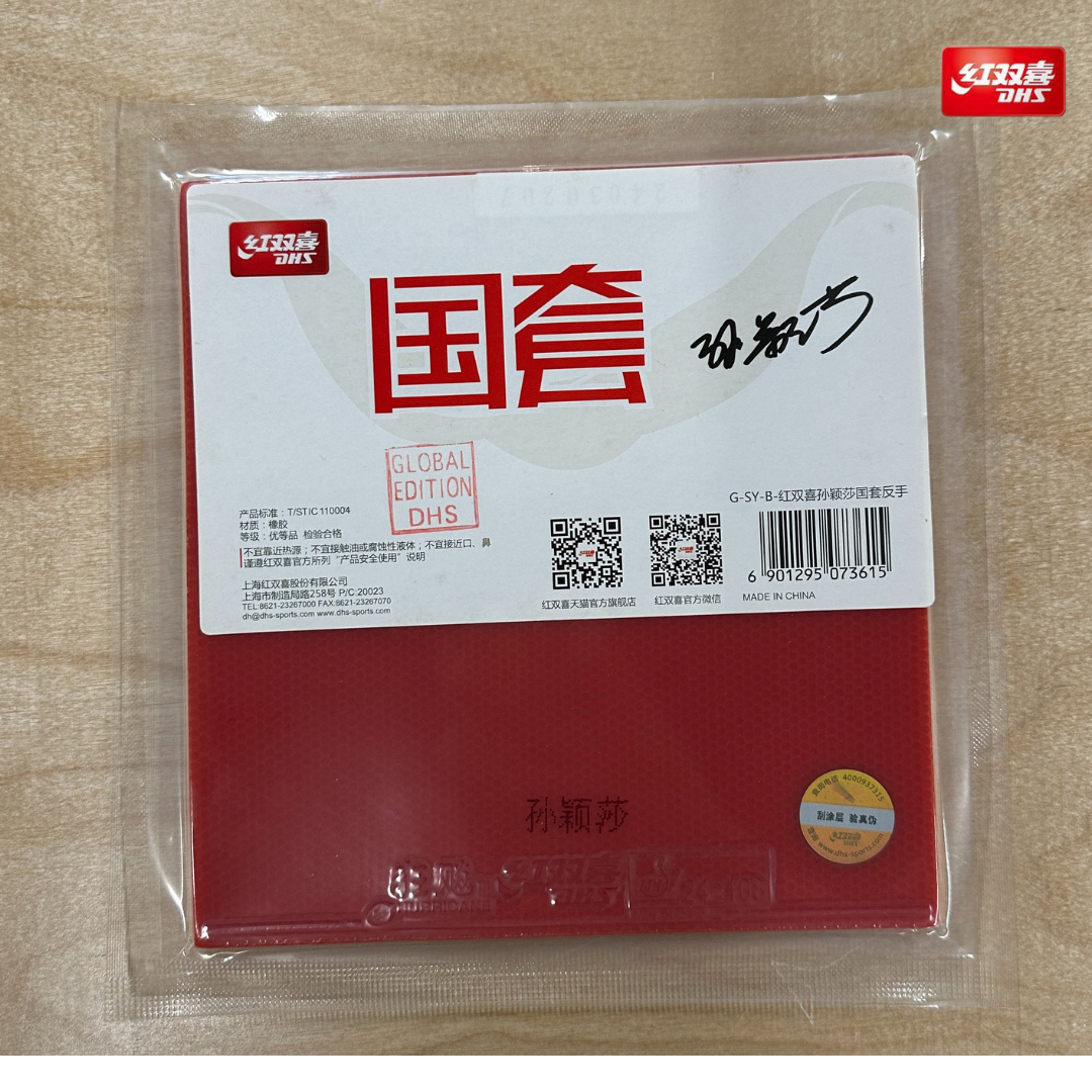 DHS Hurricane 3 National Table Tennis Rubber with Sponge - Professional Ping Pong Paddle for Malong & SunYingSha - Limited Edition - Perfect for Tournament Play & Advanced Players