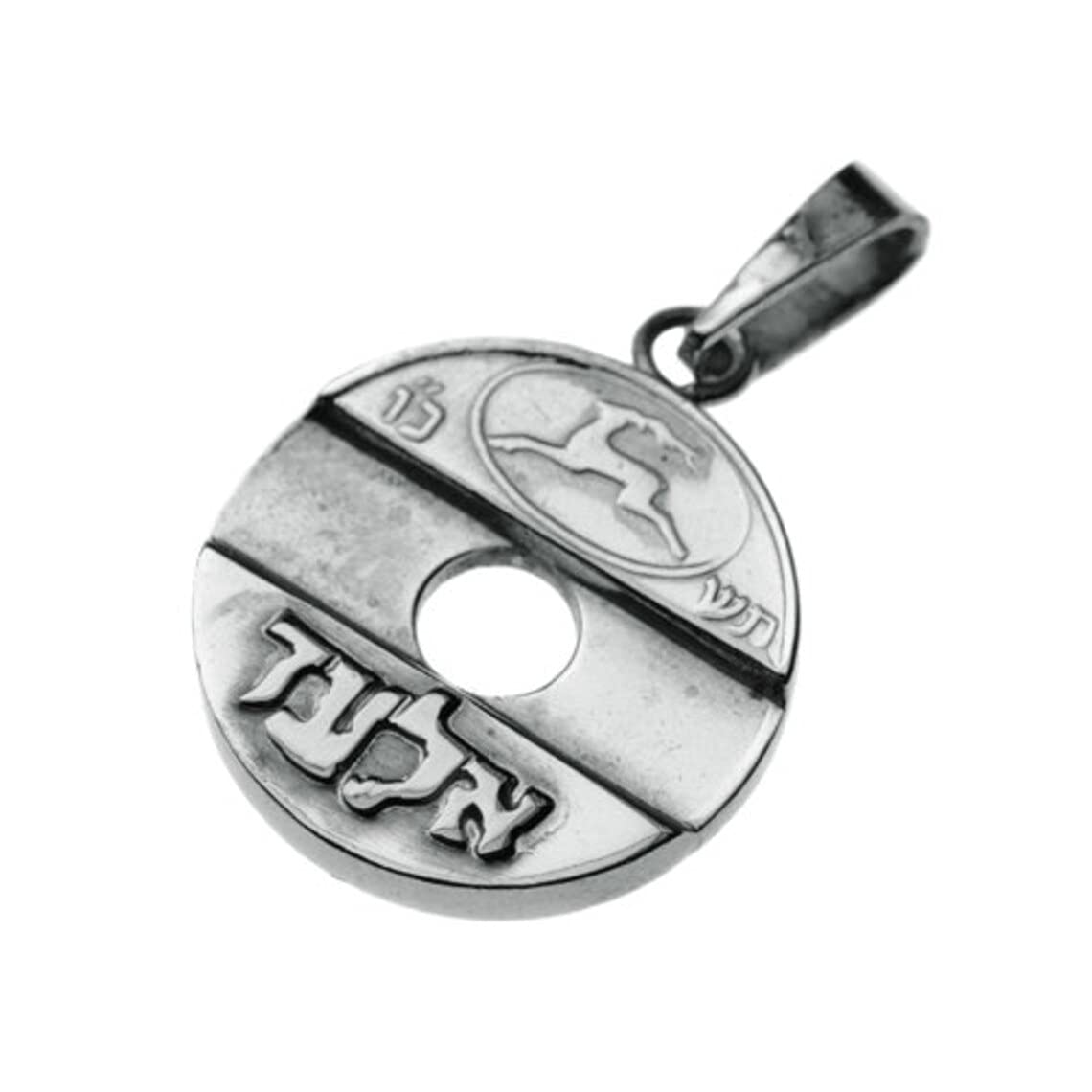 Handmade Antique Israeli Phone Token Coin - Personalized Hebrew Name Pendant Necklace in 925 Sterling Silver with 16