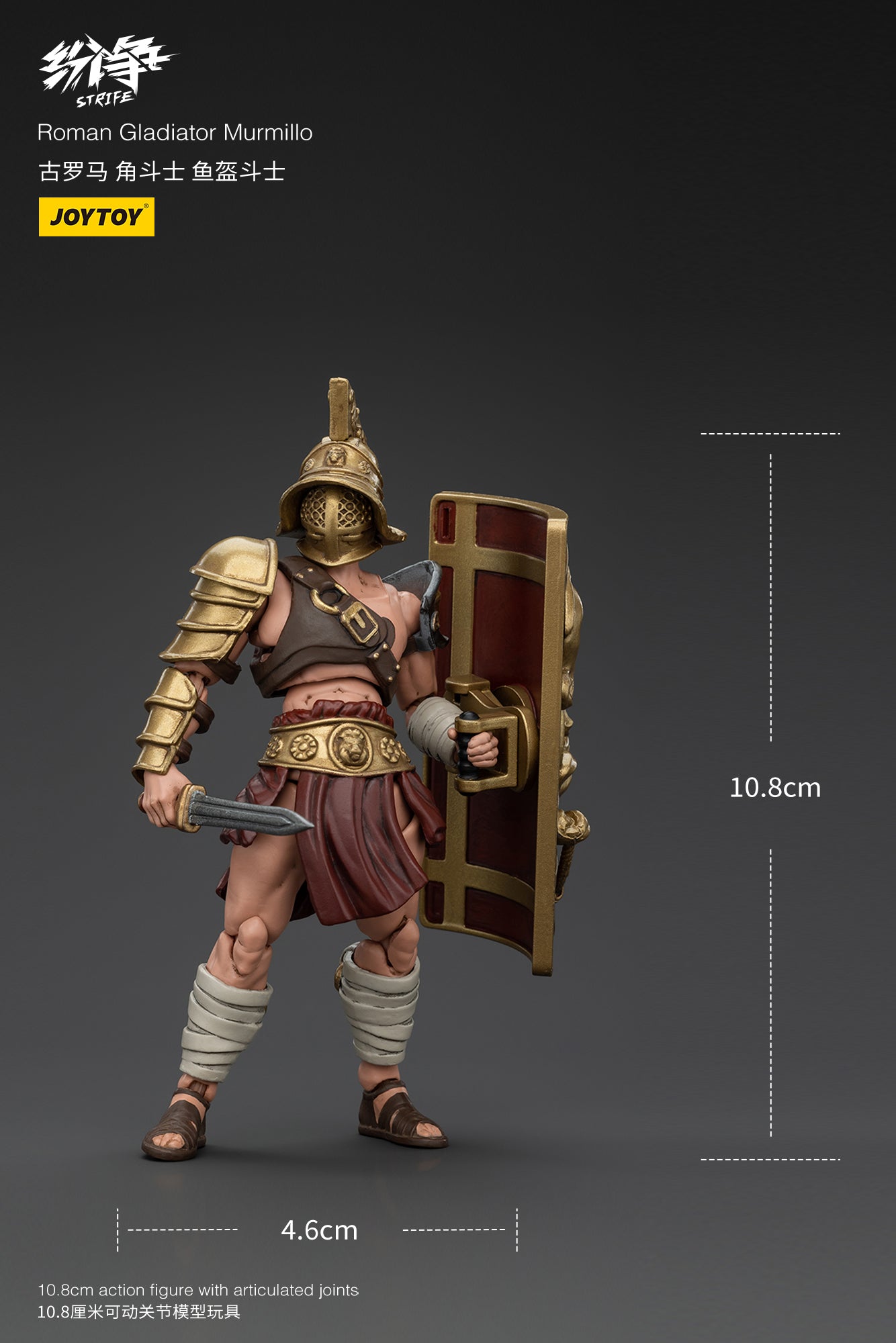 1/18 JOYTOY Action Figure - Strife Roman Gladiator Collectible Toy for Adults | Highly Detailed Warrior Model | Perfect for Display, Collection & Role-Playing Games (RPG)