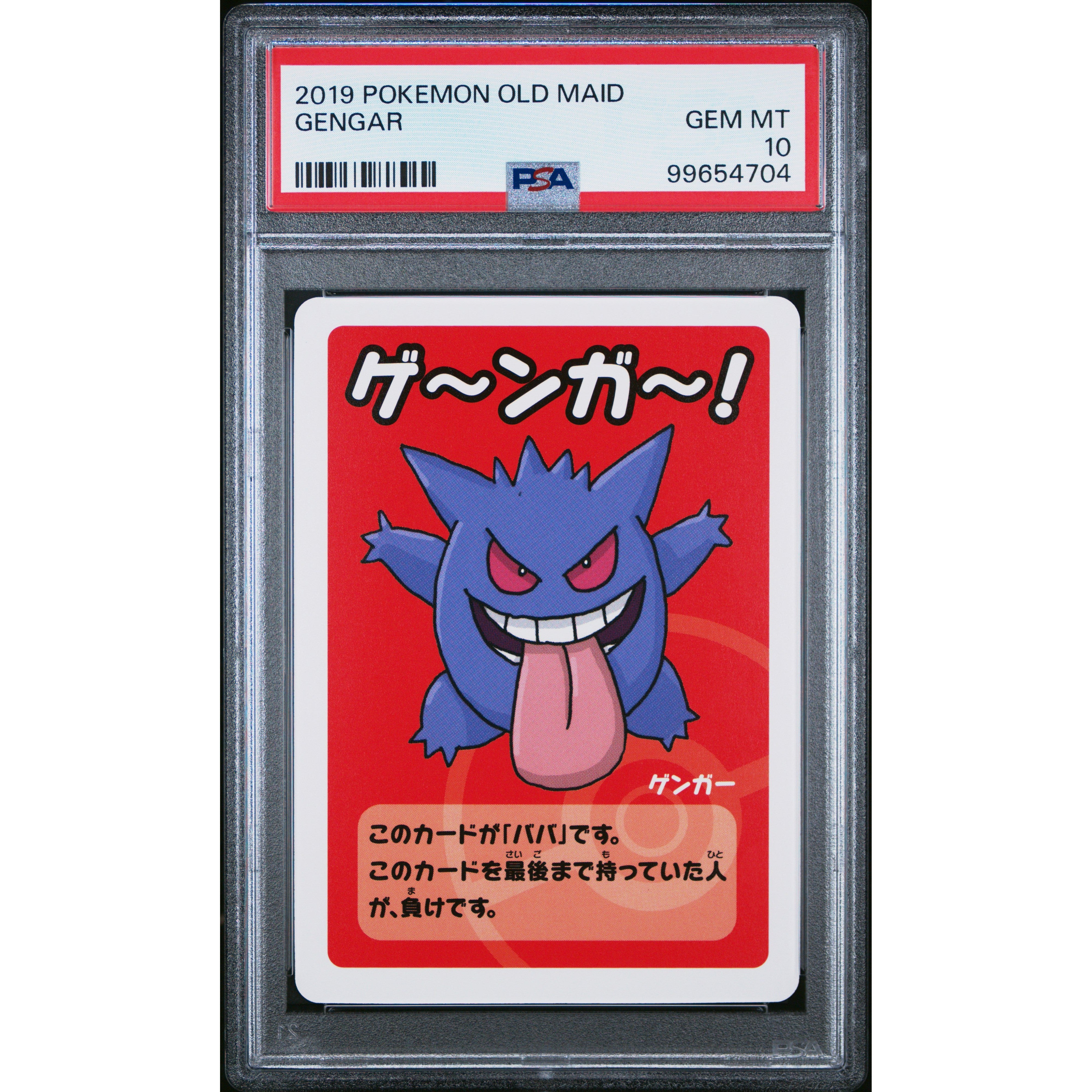 2023 Pokemon Japanese Old Maid Gengar Trading Card PSA 10 Gem Mint - Perfect for Collectors, Gaming & Display