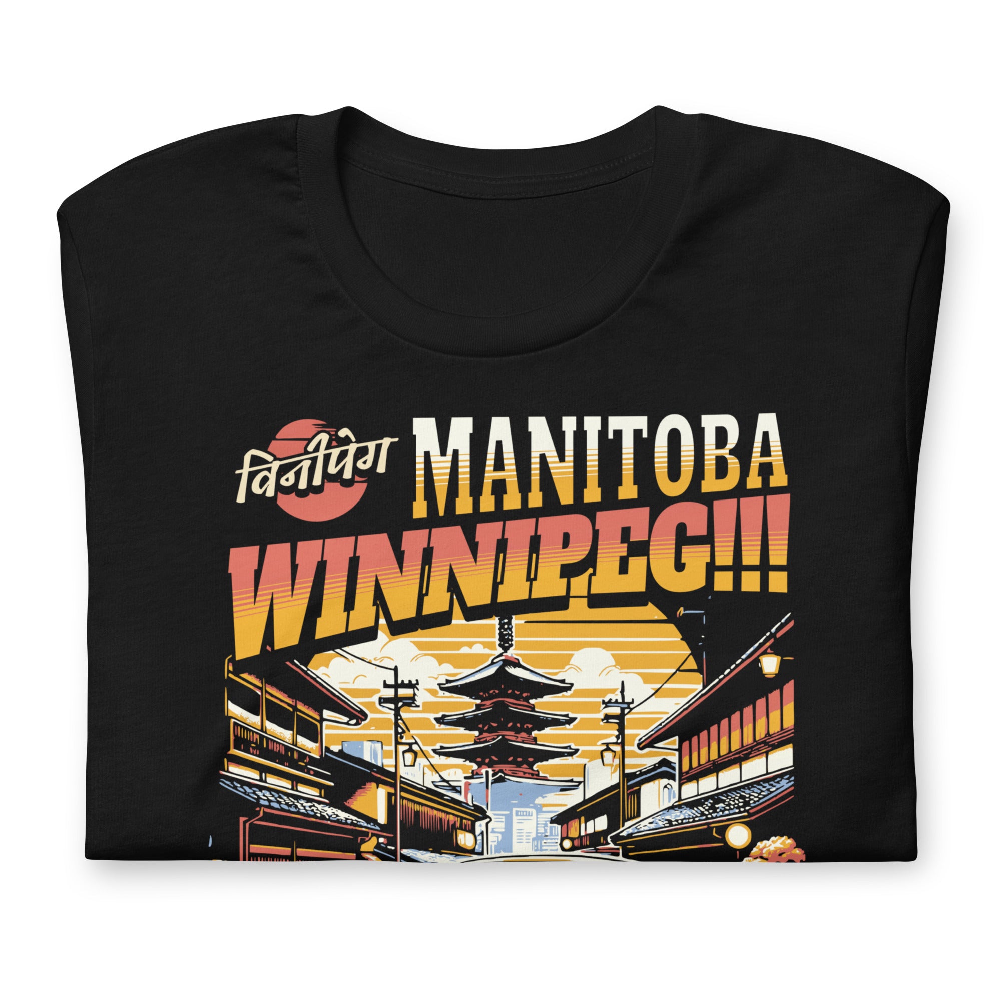 Unisex Winnipeg Manitoba Graphic T-Shirt - Comfortable Cotton Tee for Men & Women | Perfect for Casual Wear, Travel & Souvenirs