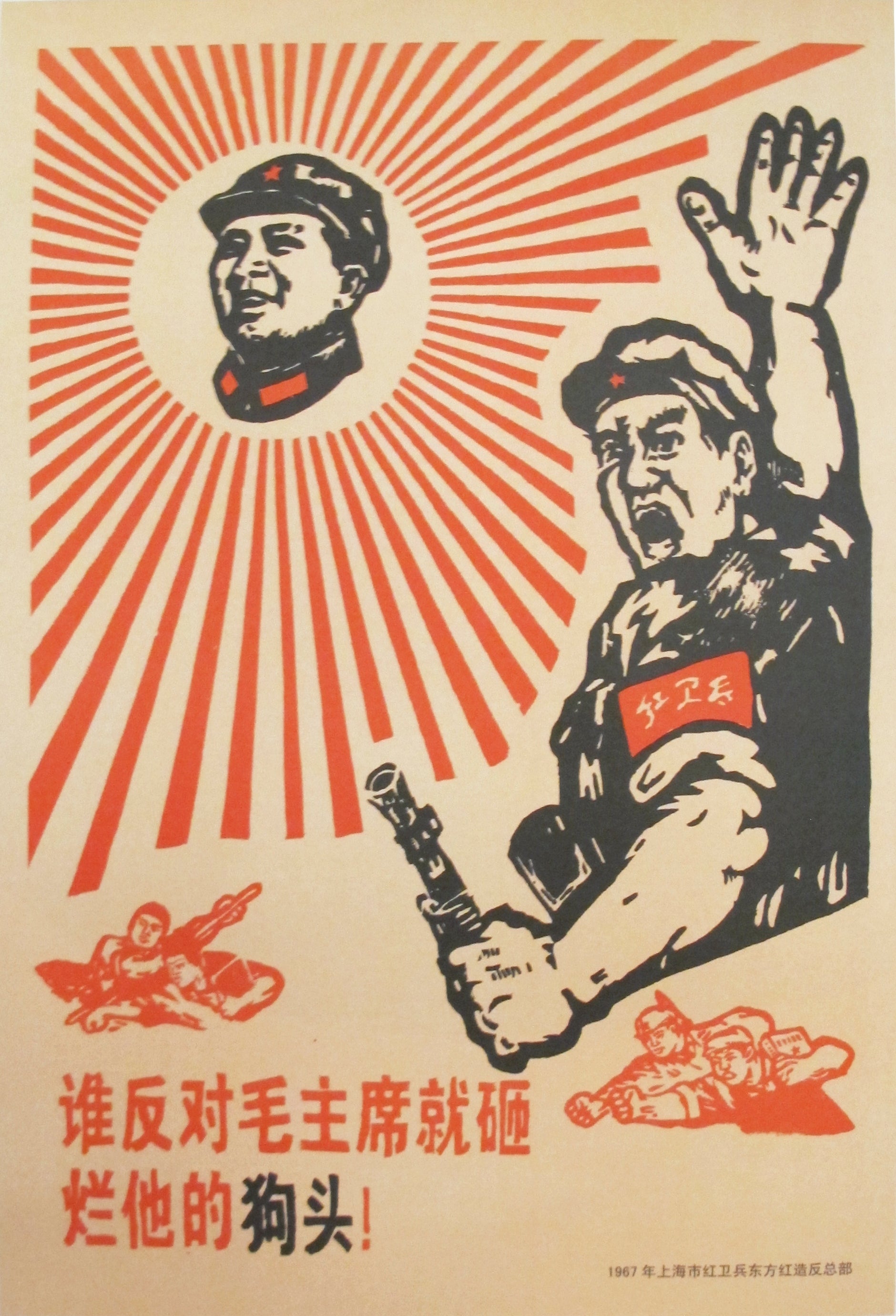 Vintage 1967 Chinese Propaganda Poster Reprint - 'Smash the Dog's Head' Cultural Revolution Art - Home Decor & Historical Collectible for Living Room, Office or Gift