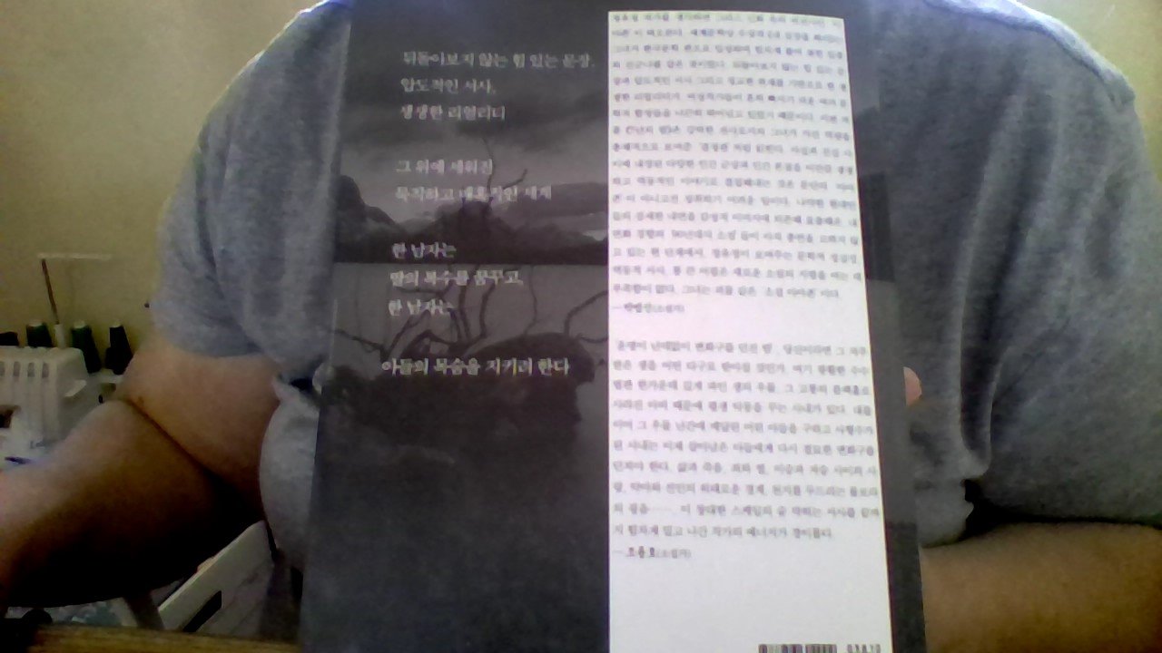Seven Years of Night - Korean Edition: A Gripping Psychological Thriller Novel for Mystery & Suspense Lovers | Perfect for Book Clubs & Late-Night Reading