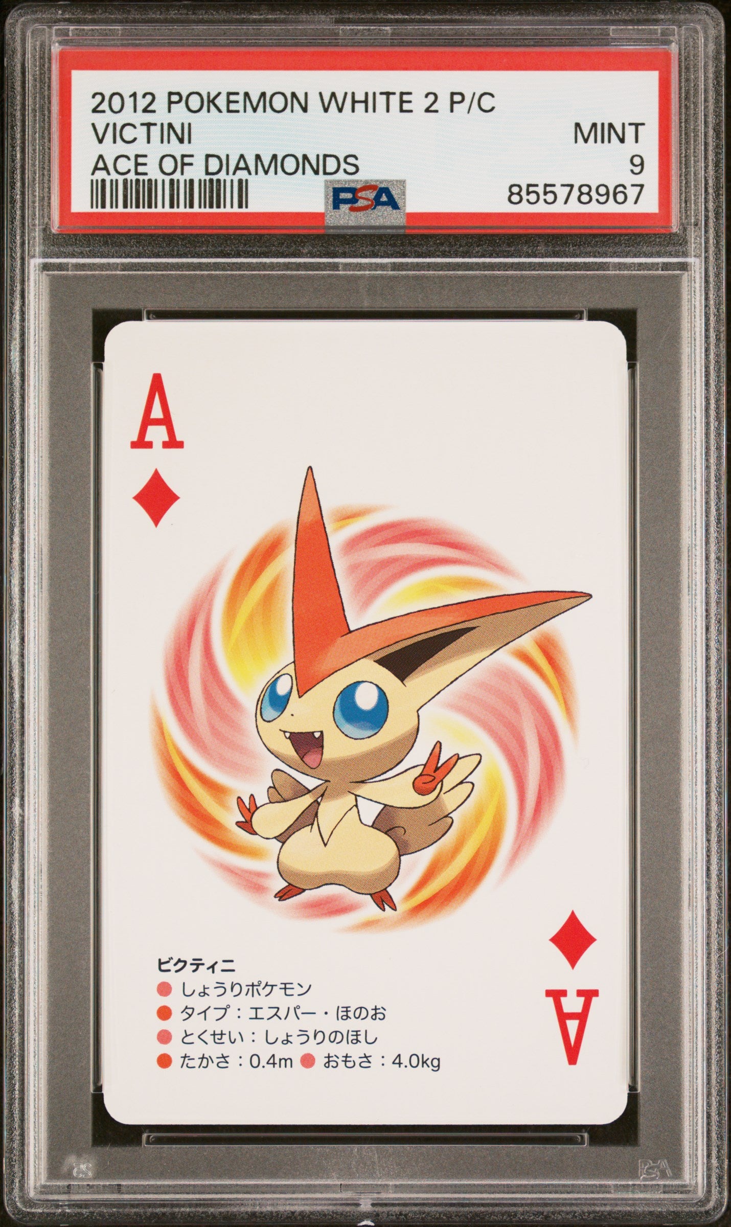 2012 Pokemon White 2 Victini # PSA 9 Graded Trading Card - Collectible Game Card for Pokemon TCG Players & Fans
