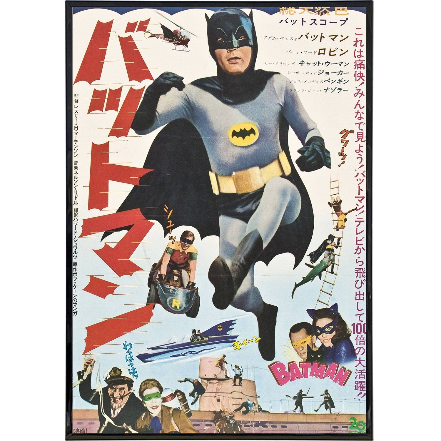 Vintage 1966 Batman Japanese Movie Poster Print - Classic Film Collectible for Home Theater Decor & Comic Book Fan Gift