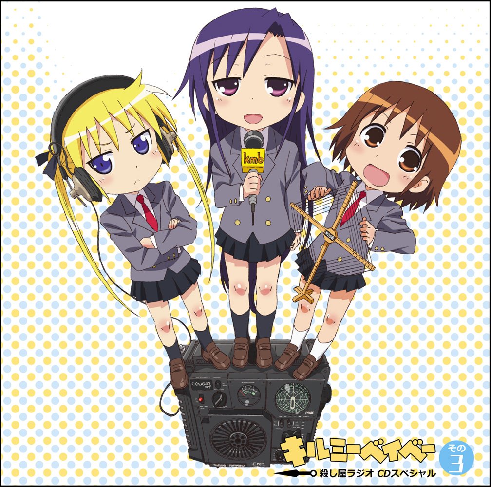Kill Me Baby Koroshiya Radio CD 3 - Anime Soundtrack Collection for Fans & Collectors - Perfect for Cosplay Events, Anime Conventions & Home Listening