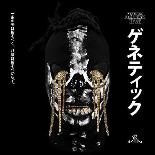 GENETIKK - Achter Tag (2013) | Hip Hop Music Album | Perfect for Workout, Driving & Relaxation