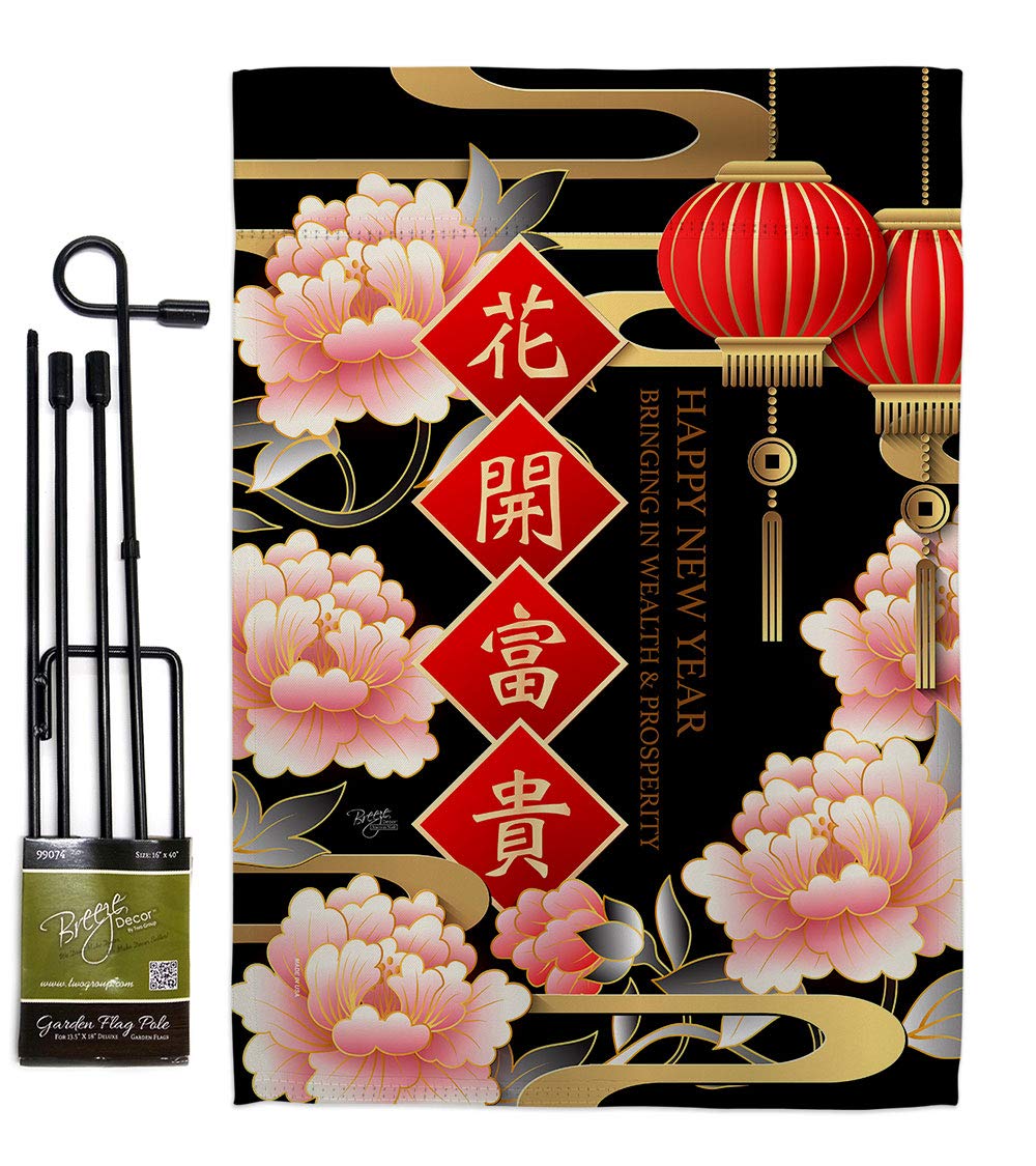 Breeze Decor Spring Festival Garden Flag Set - Lunar New Year House Decoration for Outdoor & Yard