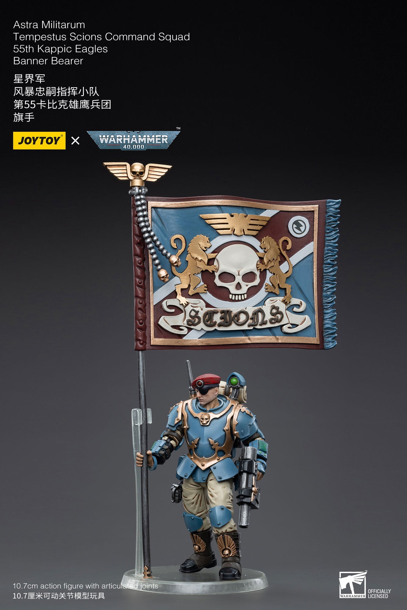 1/18 JOYTOY 3.75-inch Astra Militarum Tempestus Scions Command Squad 55th Kappic Eagles Banner Bearer Action Figure - Perfect for Warhammer 40K Collectors, Tabletop Gaming & Display