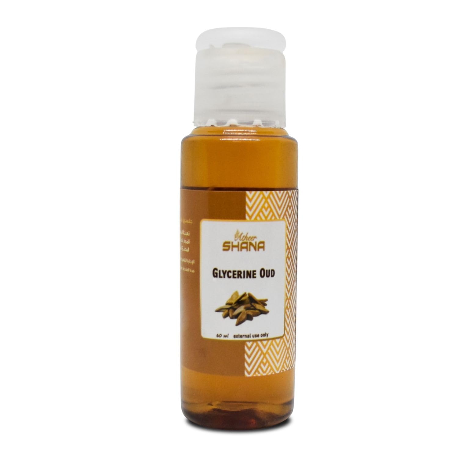 Shana Oil Glycerin with Oud Oil - 2.02 oz / 60 ml - Hydrating Moisturizer for Skin & Hair Care - Natural Softness for Men & Women - Perfect for Daily Hydration & Aromatherapy