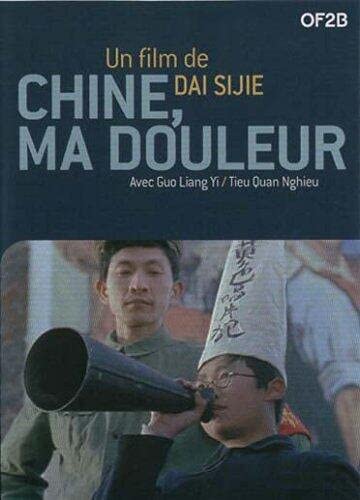 Chine, ma douleur - Niu-peng | Chinese Poetry Book | Emotional Literary Work | Perfect for Poetry Lovers & Book Collectors