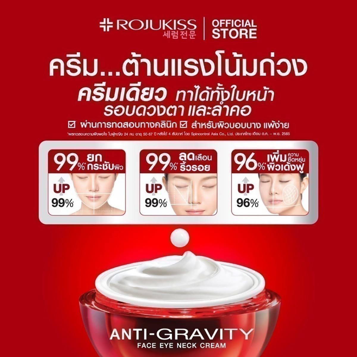 Rojukiss Face Eye Neck Cream Set - 6-Piece Korean Moisturizing Skincare for Smooth Skin | Anti-Aging & Hydration Treatment | Perfect for Daily Beauty Routine & Travel
