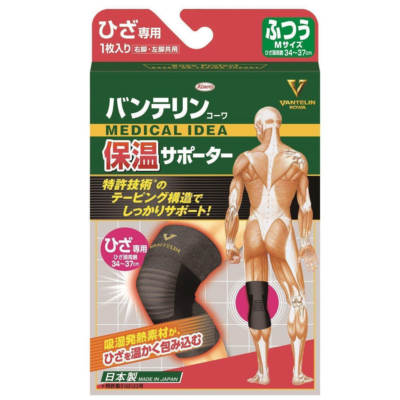Kowa Vantelin Thermal Knee Support Brace - Medium Size for Pain Relief & Joint Stability - Perfect for Running, Hiking & Arthritis Comfort