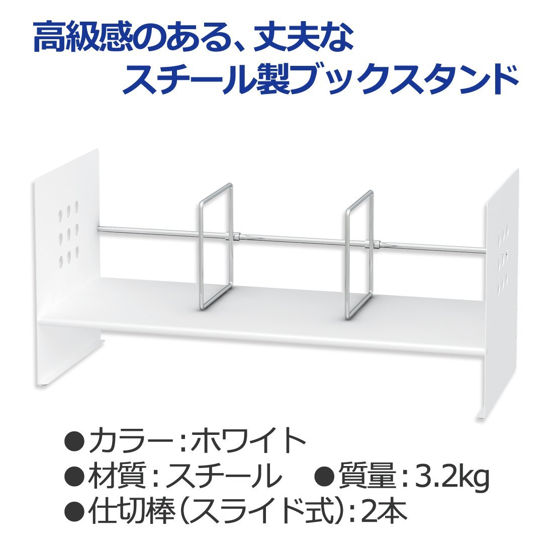H-Type Book Stand for Desk - 23.6 Inch (60cm) Wide Adjustable Reading Holder - White - Perfect for Office, Study, Library & Classroom Use