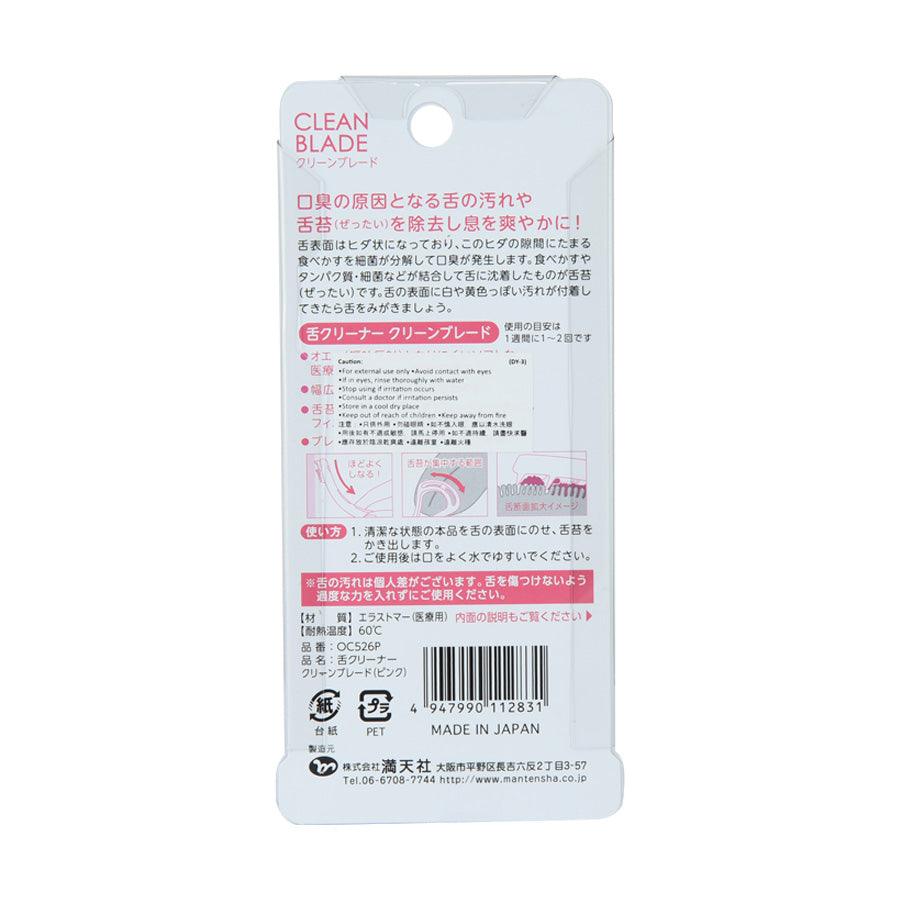 MANTENSHA Tongue Cleaner - Stainless Steel Tongue Scraper for Bad Breath, Pink - Freshen Breath & Improve Oral Hygiene - Perfect for Daily Use at Home or Travel