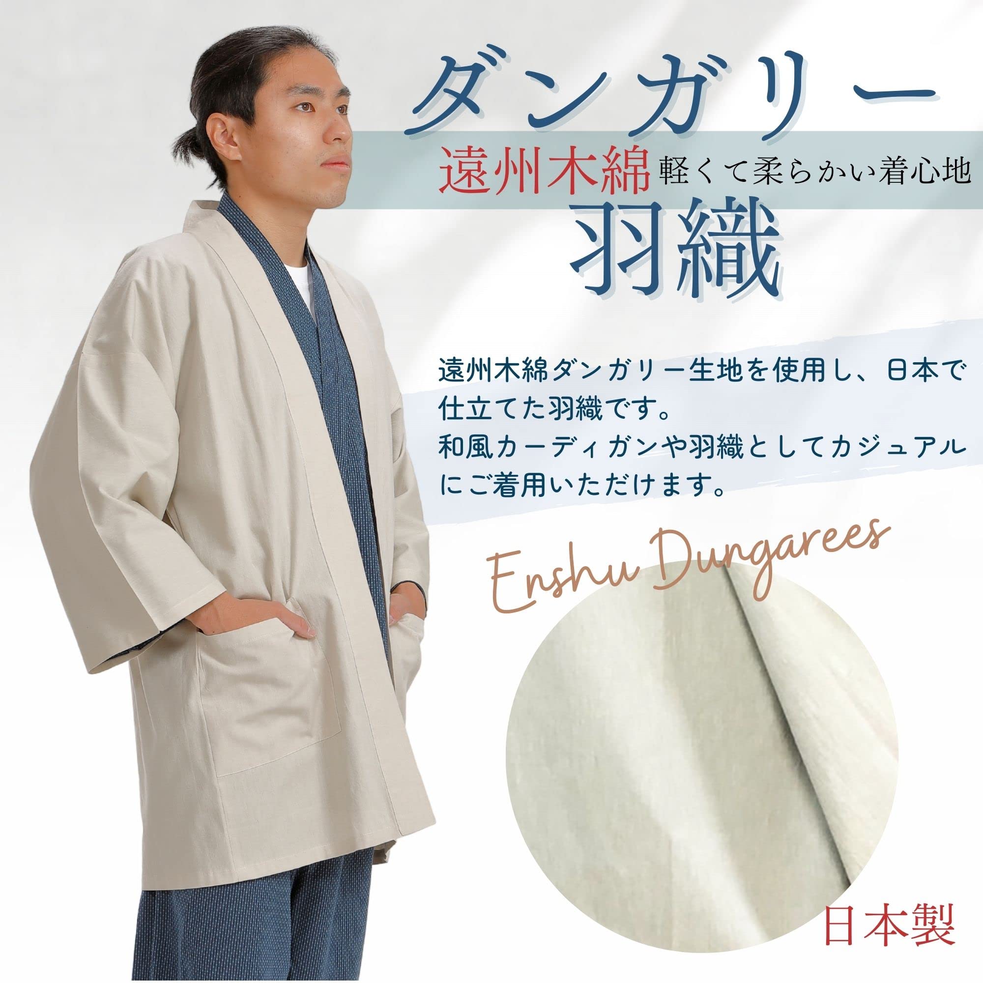 Edoten Japanese Enshu Weave Dungaree Cardigan & Happi Coat - Traditional Made in Japan Jacket for Casual Wear, Festivals & Cultural Events