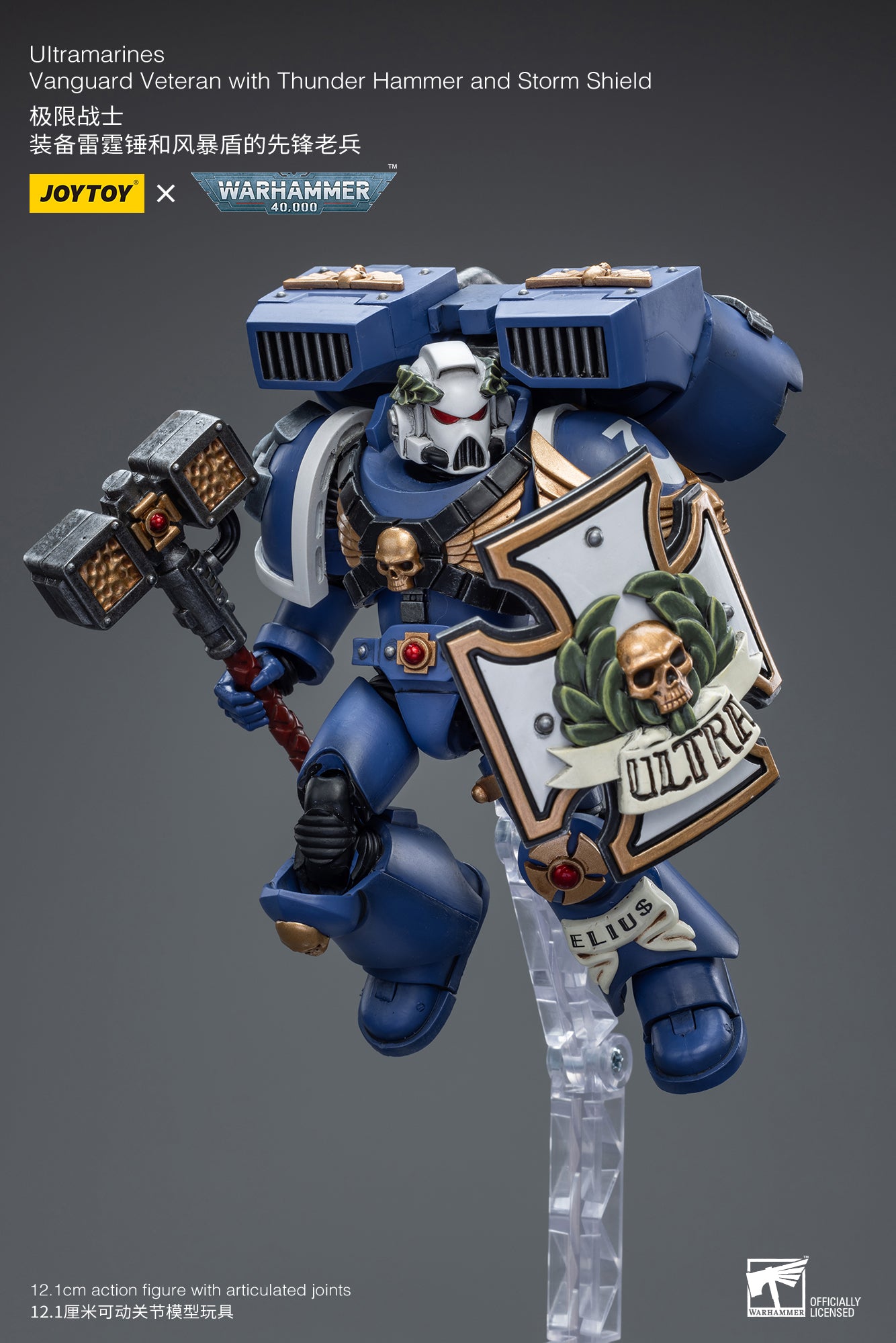 1/18 JOYTOY Warhammer 40K Ultramarines Vanguard Veteran Action Figure with Thunder Hammer & Storm Shield - Collectible Miniature for Tabletop Gaming & Display
