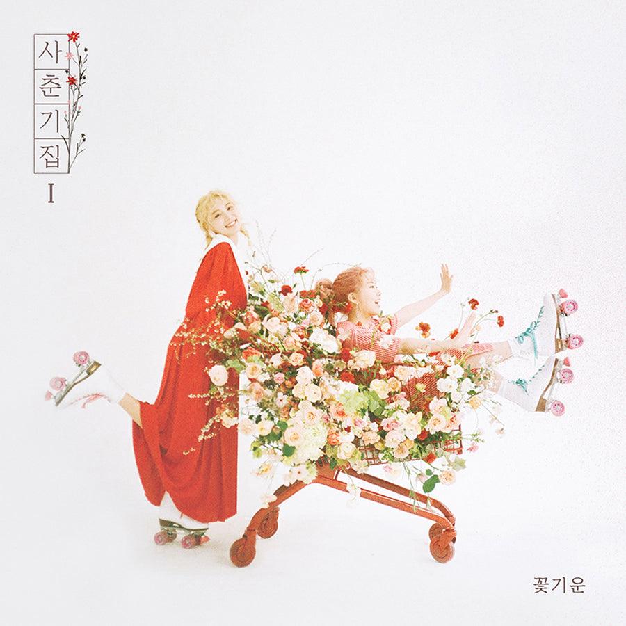 BOLBBALGAN4 MINI ALBUM 'PUBERTY ALBUM 1' - K-Pop Music CD for Collectors & Fans - Perfect for Gifts, Home Decor, and K-Pop Enthusiasts